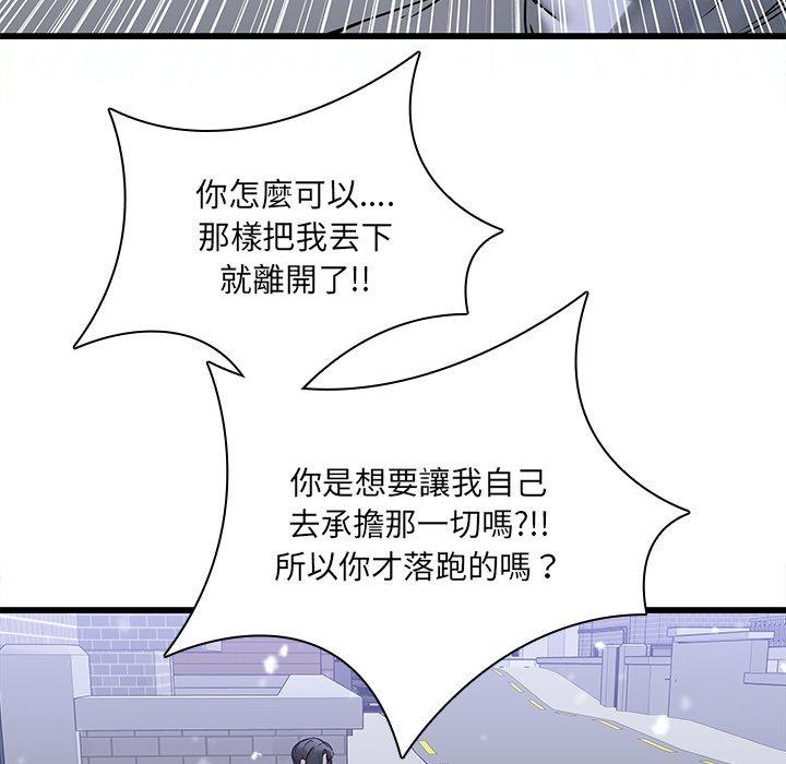 43P - 二十岁
