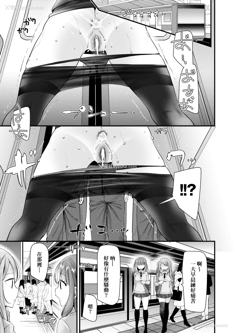 100P - [大嘘] オナホ教室 ～女子全员妊娠计画～｜自慰套教室 ～女子全员播种计划～ [中国翻訳] [无修正] [DL版]