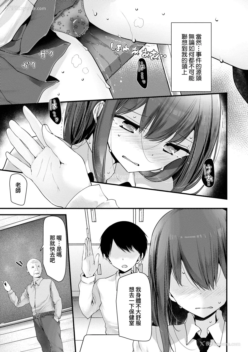 108P - [大嘘] オナホ教室 ～女子全员妊娠计画～｜自慰套教室 ～女子全员播种计划～ [中国翻訳] [无修正] [DL版]
