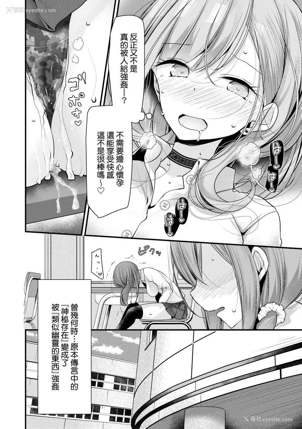 115P - [大嘘] オナホ教室 ～女子全员妊娠计画～｜自慰套教室 ～女子全员播种计划～ [中国翻訳] [无修正] [DL版]