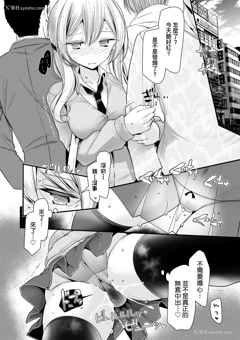 117P - [大嘘] オナホ教室 ～女子全员妊娠计画～｜自慰套教室 ～女子全员播种计划～ [中国翻訳] [无修正] [DL版]