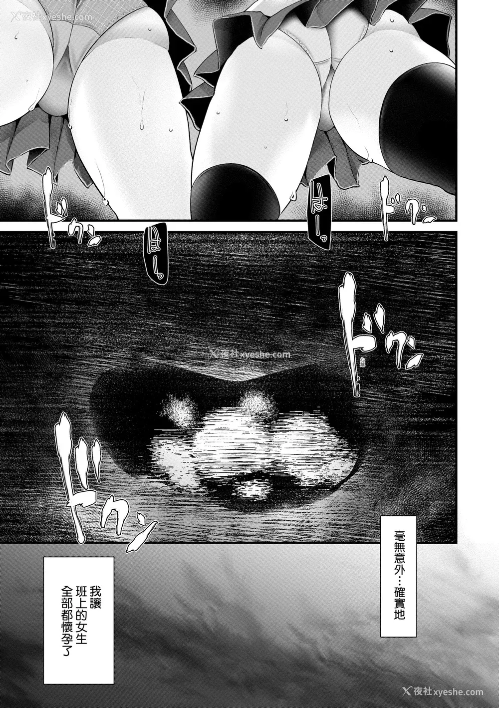 132P - [大嘘] オナホ教室 ～女子全员妊娠计画～｜自慰套教室 ～女子全员播种计划～ [中国翻訳] [无修正] [DL版]