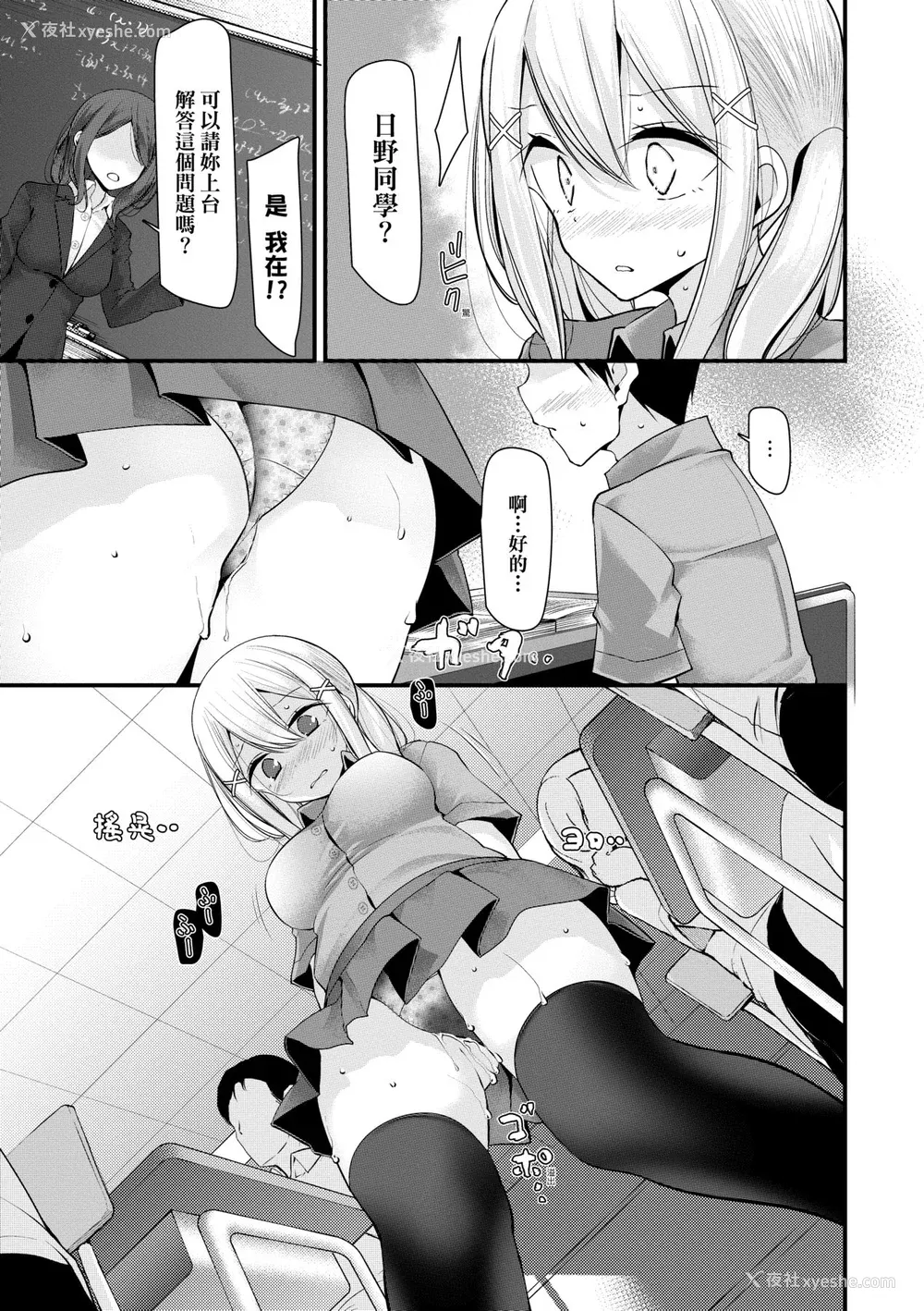 158P - [大嘘] オナホ教室 ～女子全员妊娠计画～｜自慰套教室 ～女子全员播种计划～ [中国翻訳] [无修正] [DL版]