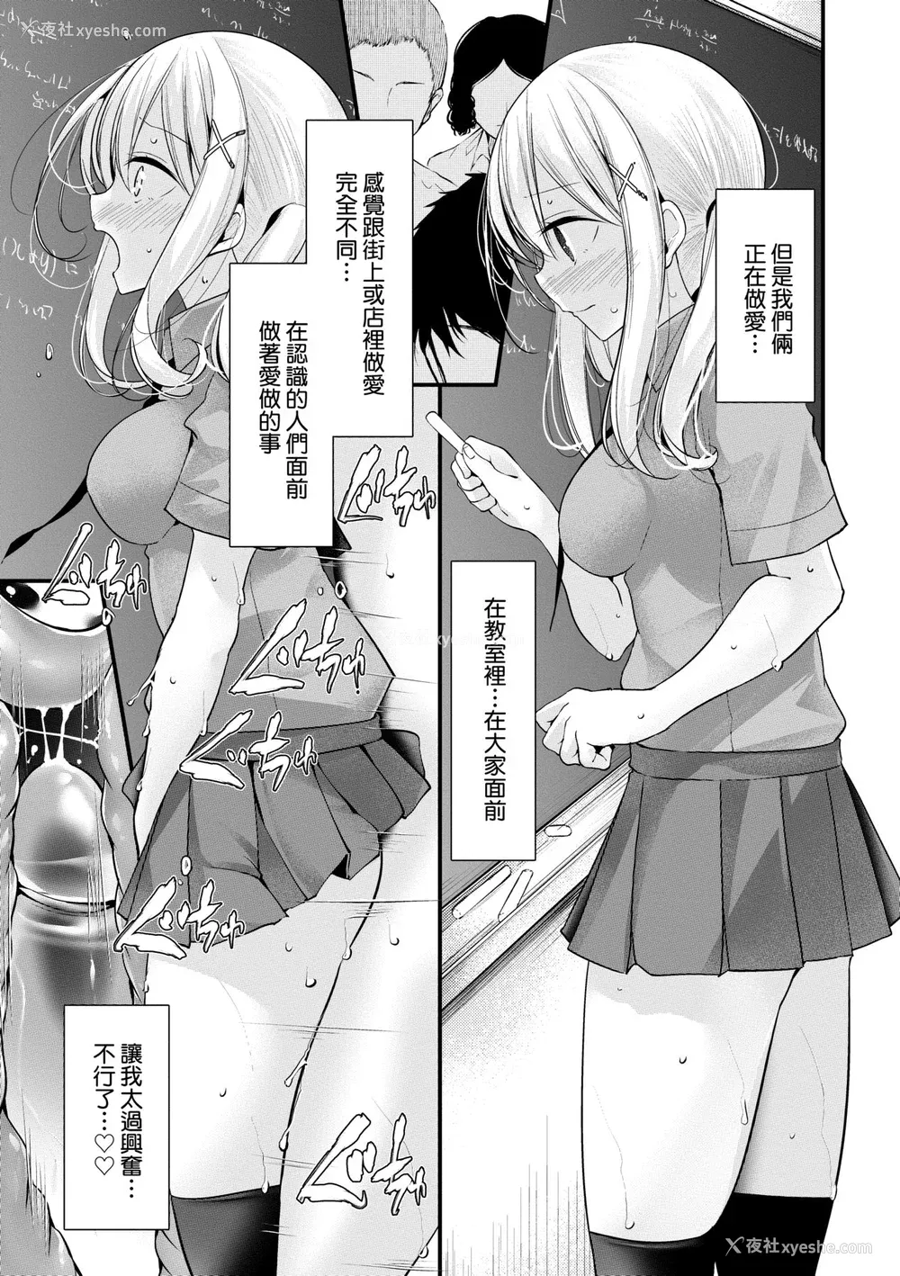 160P - [大嘘] オナホ教室 ～女子全员妊娠计画～｜自慰套教室 ～女子全员播种计划～ [中国翻訳] [无修正] [DL版]
