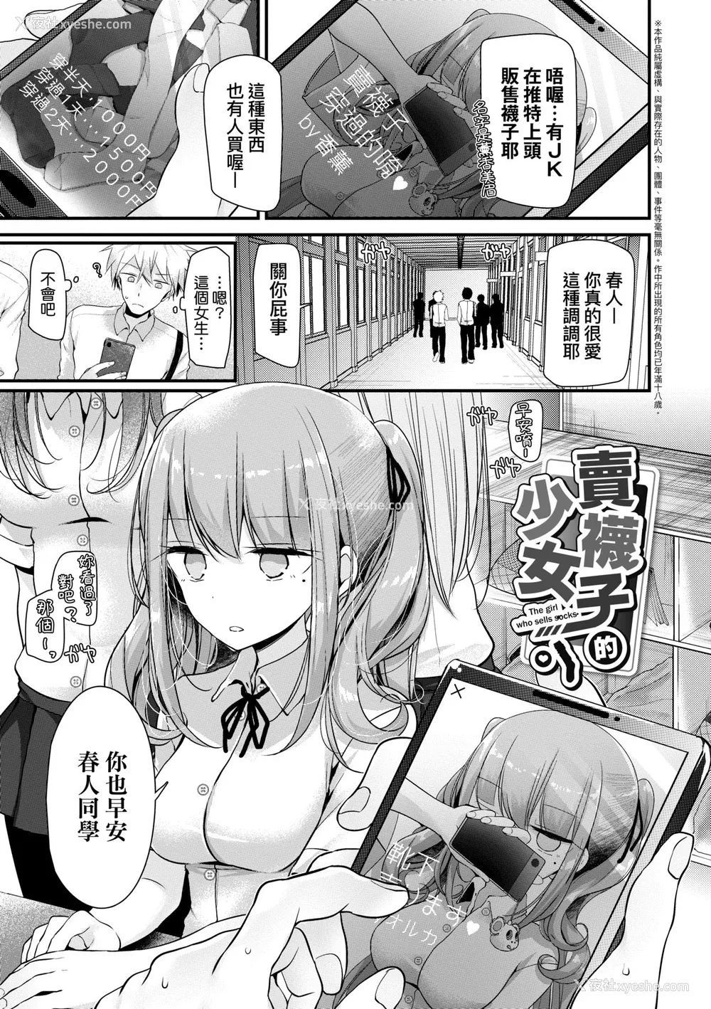 172P - [大嘘] オナホ教室 ～女子全员妊娠计画～｜自慰套教室 ～女子全员播种计划～ [中国翻訳] [无修正] [DL版]