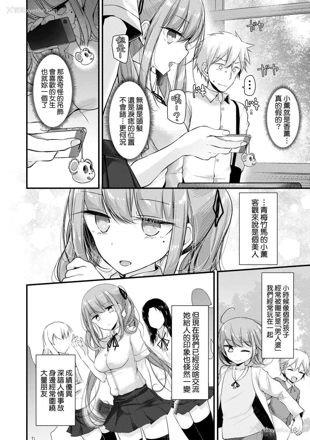 173P - [大嘘] オナホ教室 ～女子全员妊娠计画～｜自慰套教室 ～女子全员播种计划～ [中国翻訳] [无修正] [DL版]