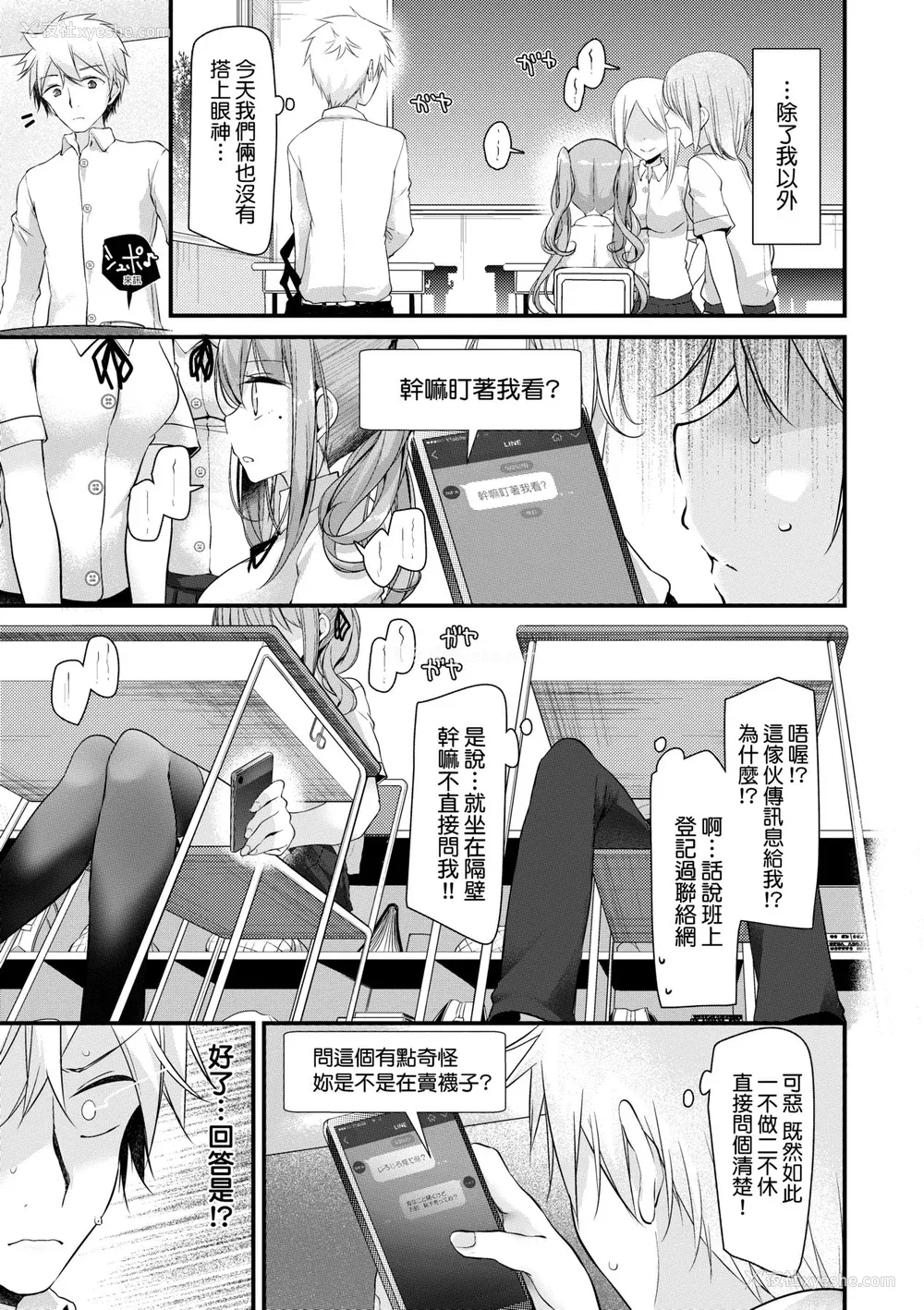 174P - [大嘘] オナホ教室 ～女子全员妊娠计画～｜自慰套教室 ～女子全员播种计划～ [中国翻訳] [无修正] [DL版]