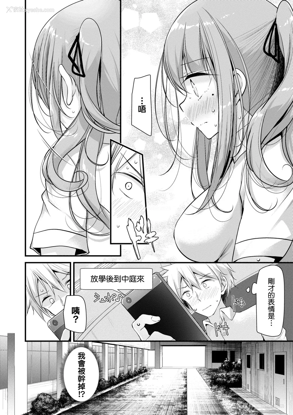 175P - [大嘘] オナホ教室 ～女子全员妊娠计画～｜自慰套教室 ～女子全员播种计划～ [中国翻訳] [无修正] [DL版]