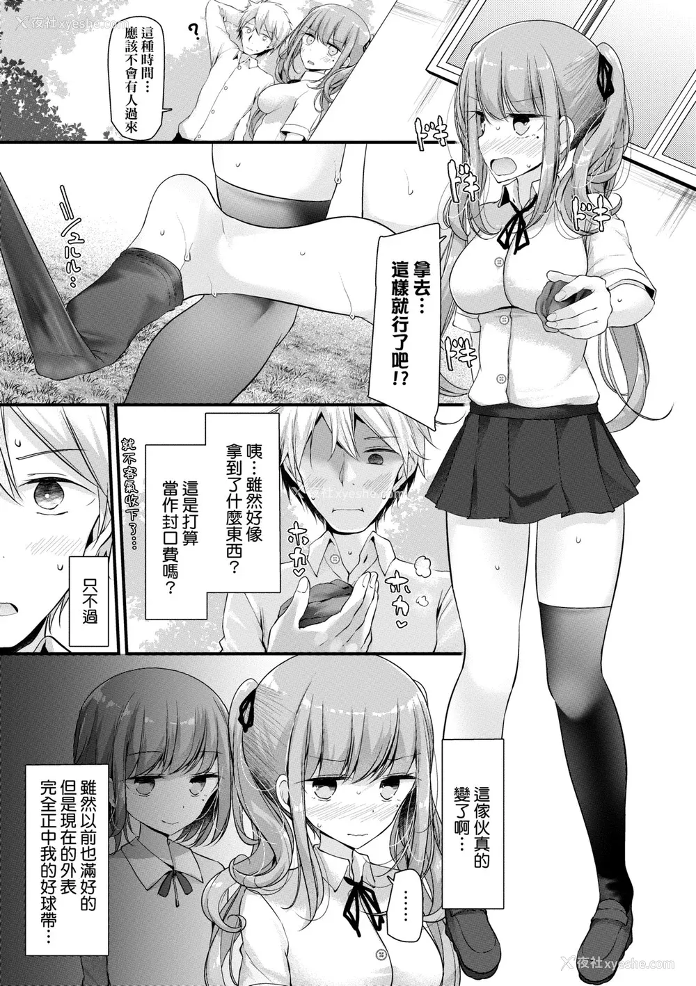 176P - [大嘘] オナホ教室 ～女子全员妊娠计画～｜自慰套教室 ～女子全员播种计划～ [中国翻訳] [无修正] [DL版]