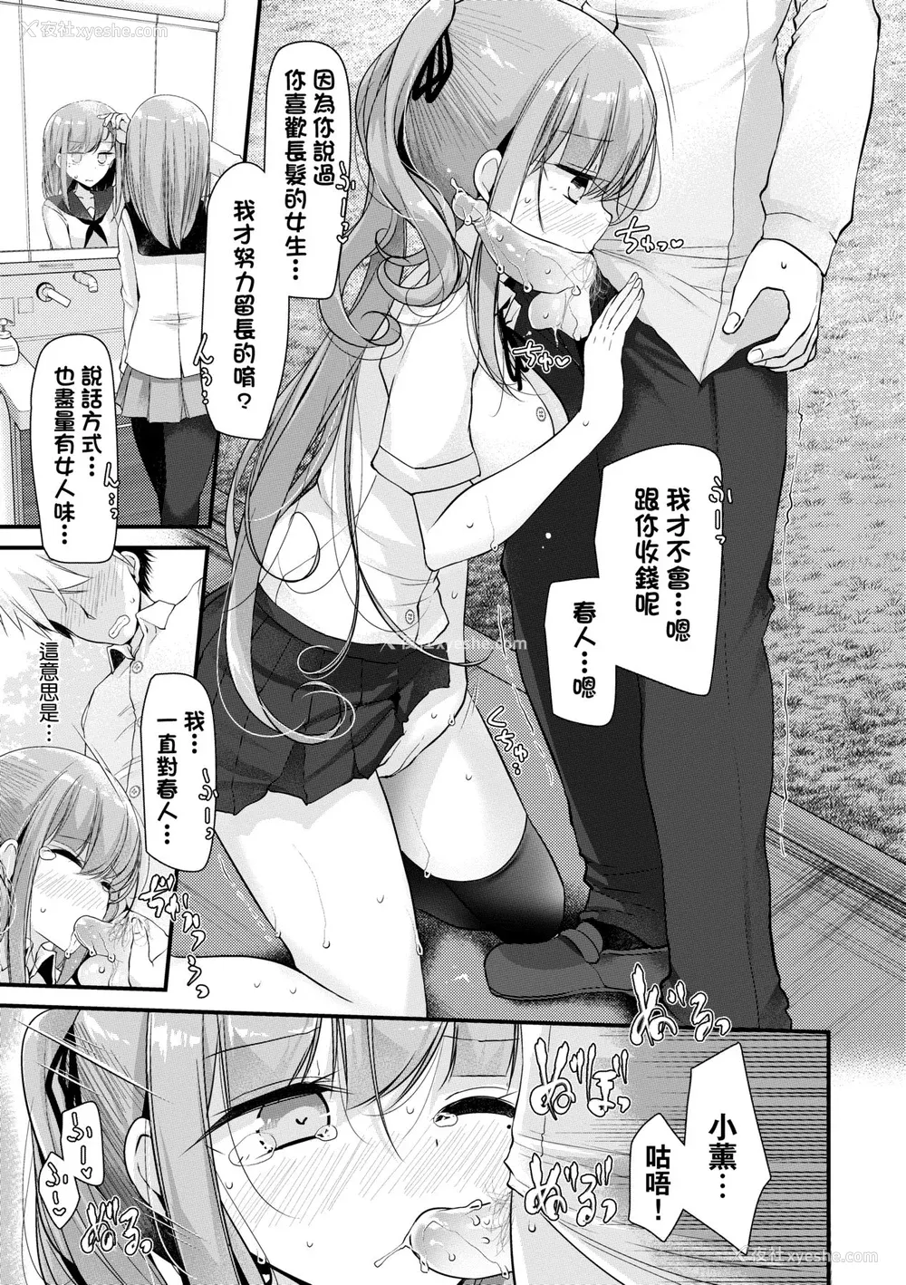 184P - [大嘘] オナホ教室 ～女子全员妊娠计画～｜自慰套教室 ～女子全员播种计划～ [中国翻訳] [无修正] [DL版]