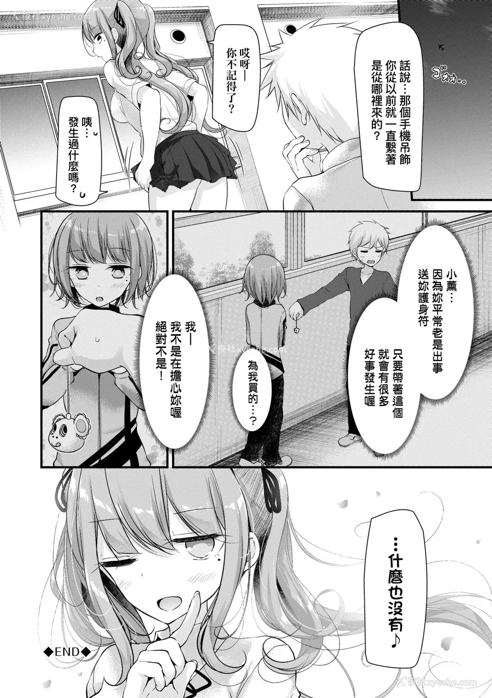 193P - [大嘘] オナホ教室 ～女子全员妊娠计画～｜自慰套教室 ～女子全员播种计划～ [中国翻訳] [无修正] [DL版]