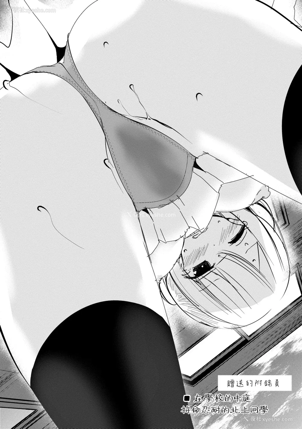 194P - [大嘘] オナホ教室 ～女子全员妊娠计画～｜自慰套教室 ～女子全员播种计划～ [中国翻訳] [无修正] [DL版]
