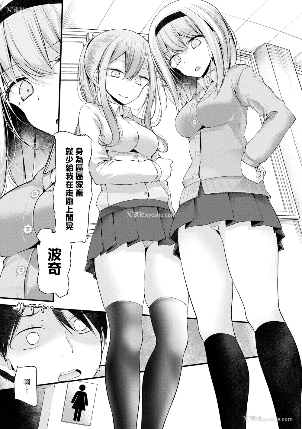 38P - [大嘘] オナホ教室 ～女子全员妊娠计画～｜自慰套教室 ～女子全员播种计划～ [中国翻訳] [无修正] [DL版]