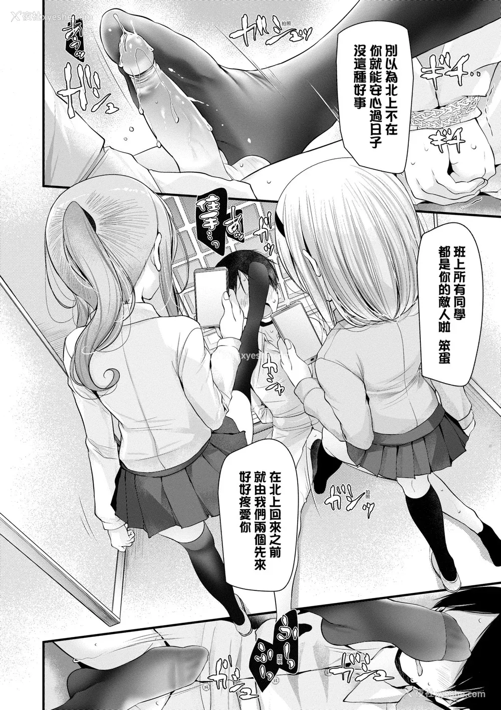 39P - [大嘘] オナホ教室 ～女子全员妊娠计画～｜自慰套教室 ～女子全员播种计划～ [中国翻訳] [无修正] [DL版]