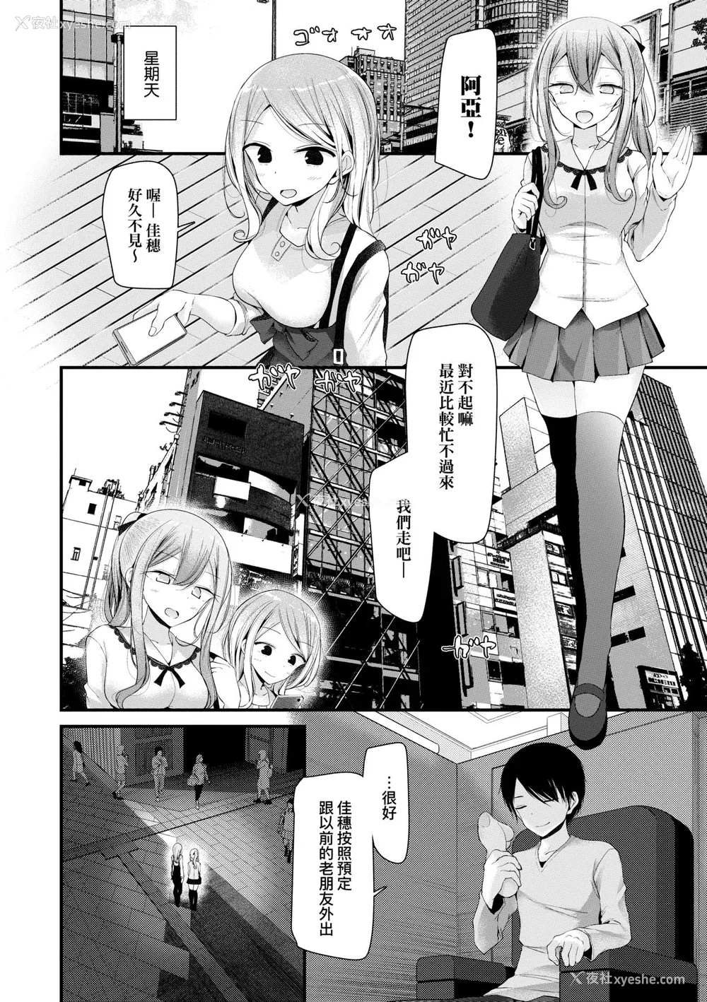 43P - [大嘘] オナホ教室 ～女子全员妊娠计画～｜自慰套教室 ～女子全员播种计划～ [中国翻訳] [无修正] [DL版]