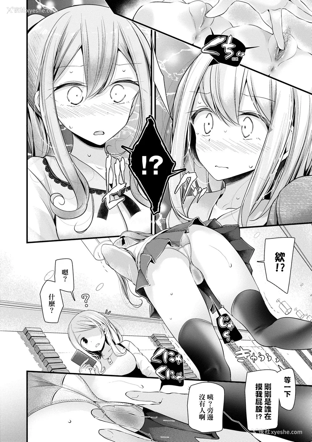 45P - [大嘘] オナホ教室 ～女子全员妊娠计画～｜自慰套教室 ～女子全员播种计划～ [中国翻訳] [无修正] [DL版]