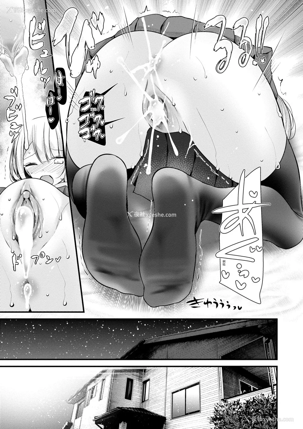 68P - [大嘘] オナホ教室 ～女子全员妊娠计画～｜自慰套教室 ～女子全员播种计划～ [中国翻訳] [无修正] [DL版]
