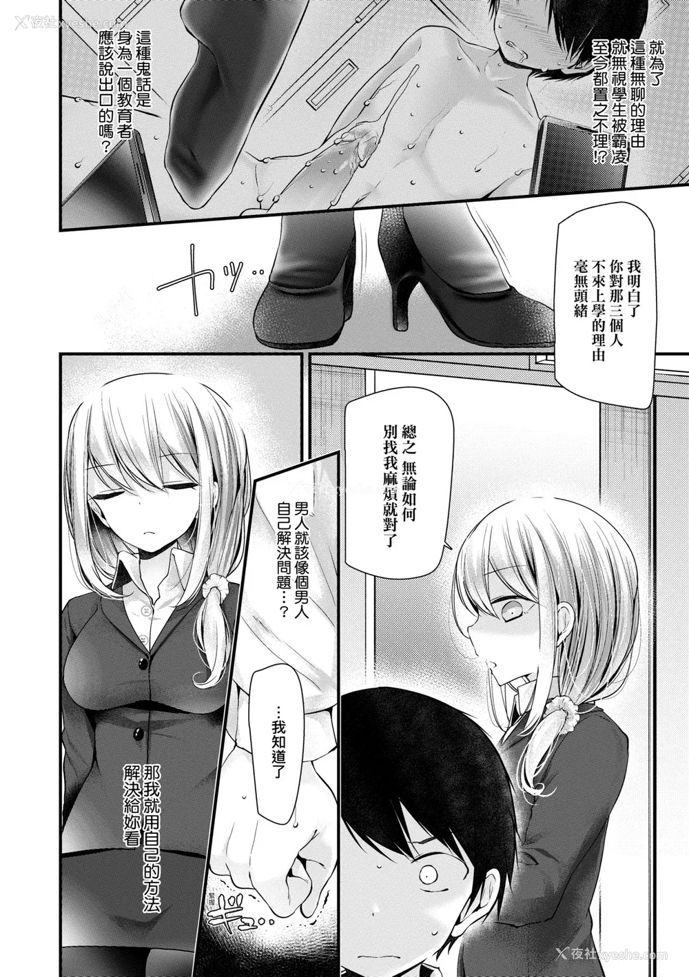 89P - [大嘘] オナホ教室 ～女子全员妊娠计画～｜自慰套教室 ～女子全员播种计划～ [中国翻訳] [无修正] [DL版]