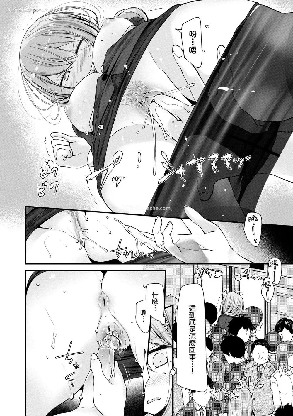 93P - [大嘘] オナホ教室 ～女子全员妊娠计画～｜自慰套教室 ～女子全员播种计划～ [中国翻訳] [无修正] [DL版]