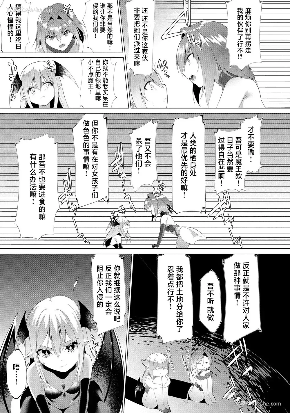 100P - [兰田梦] つよつよロリババァ魔王が戦うヒロインをわからせてやるのじゃ [白杨汉化组]