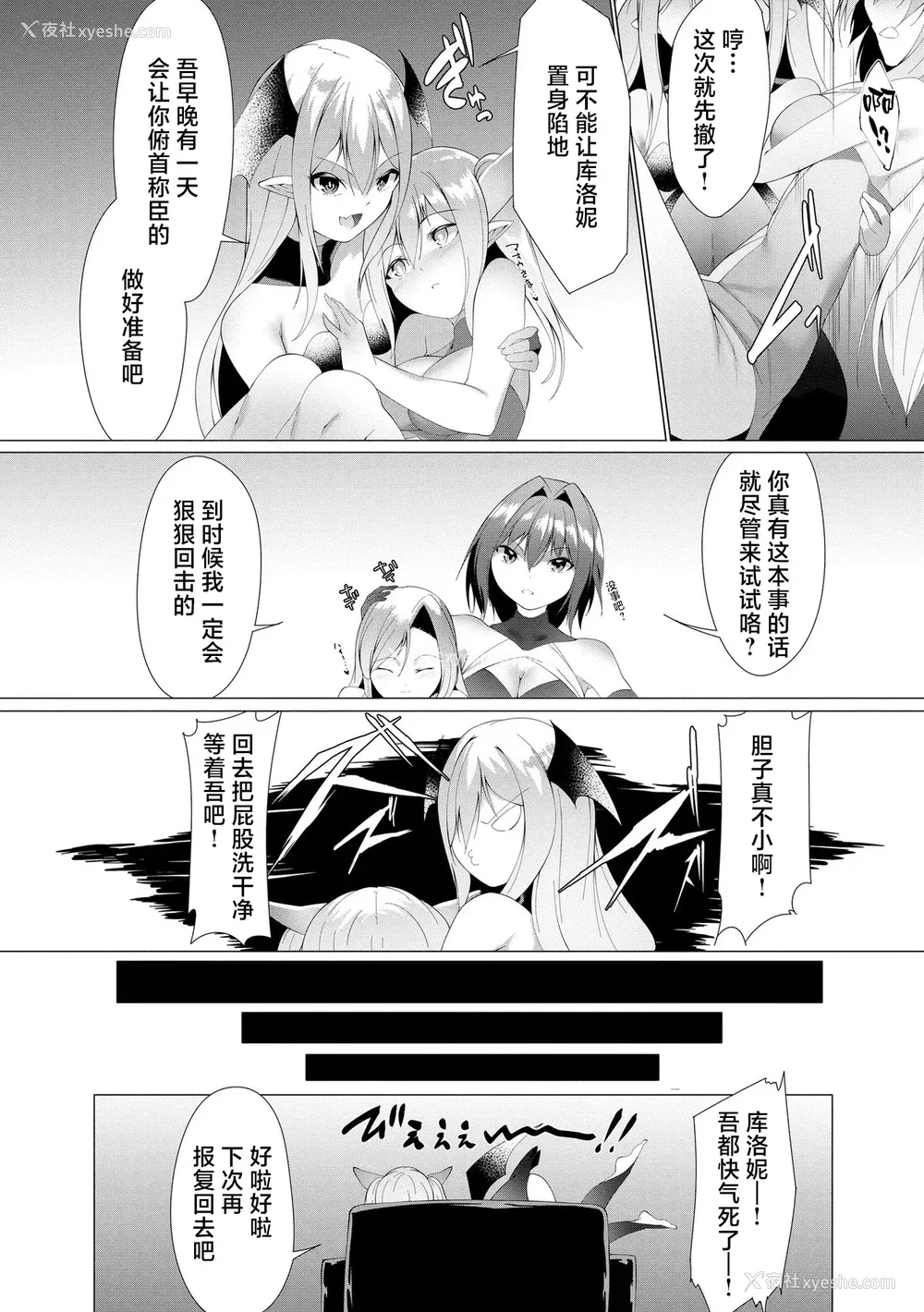 101P - [兰田梦] つよつよロリババァ魔王が戦うヒロインをわからせてやるのじゃ [白杨汉化组]