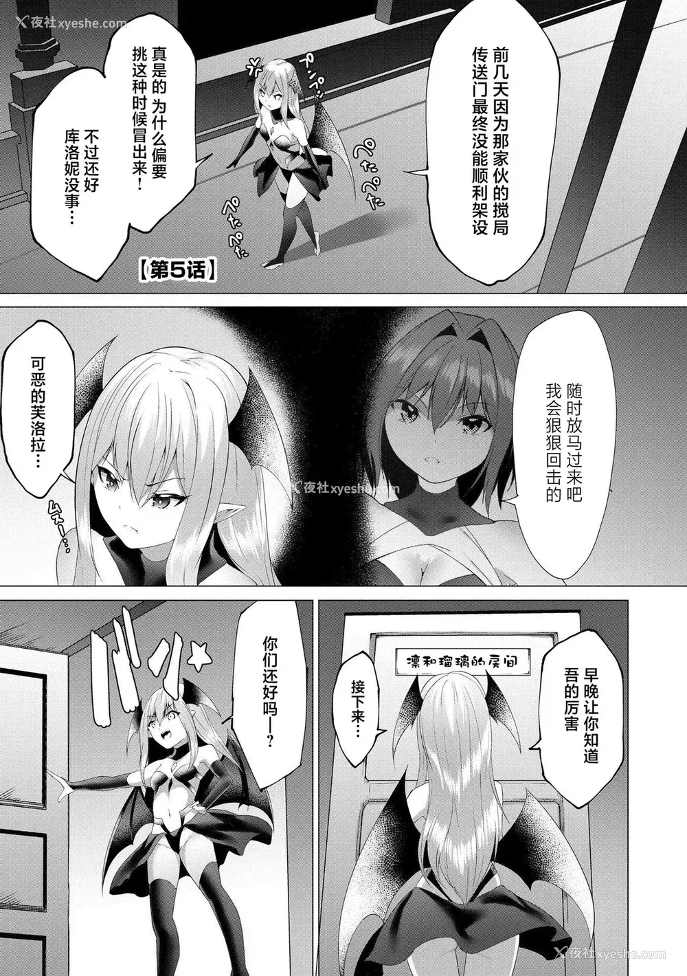 102P - [兰田梦] つよつよロリババァ魔王が戦うヒロインをわからせてやるのじゃ [白杨汉化组]
