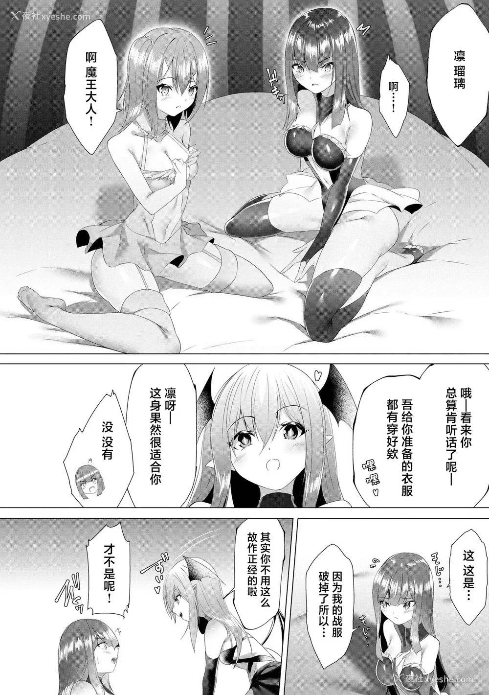 103P - [兰田梦] つよつよロリババァ魔王が戦うヒロインをわからせてやるのじゃ [白杨汉化组]