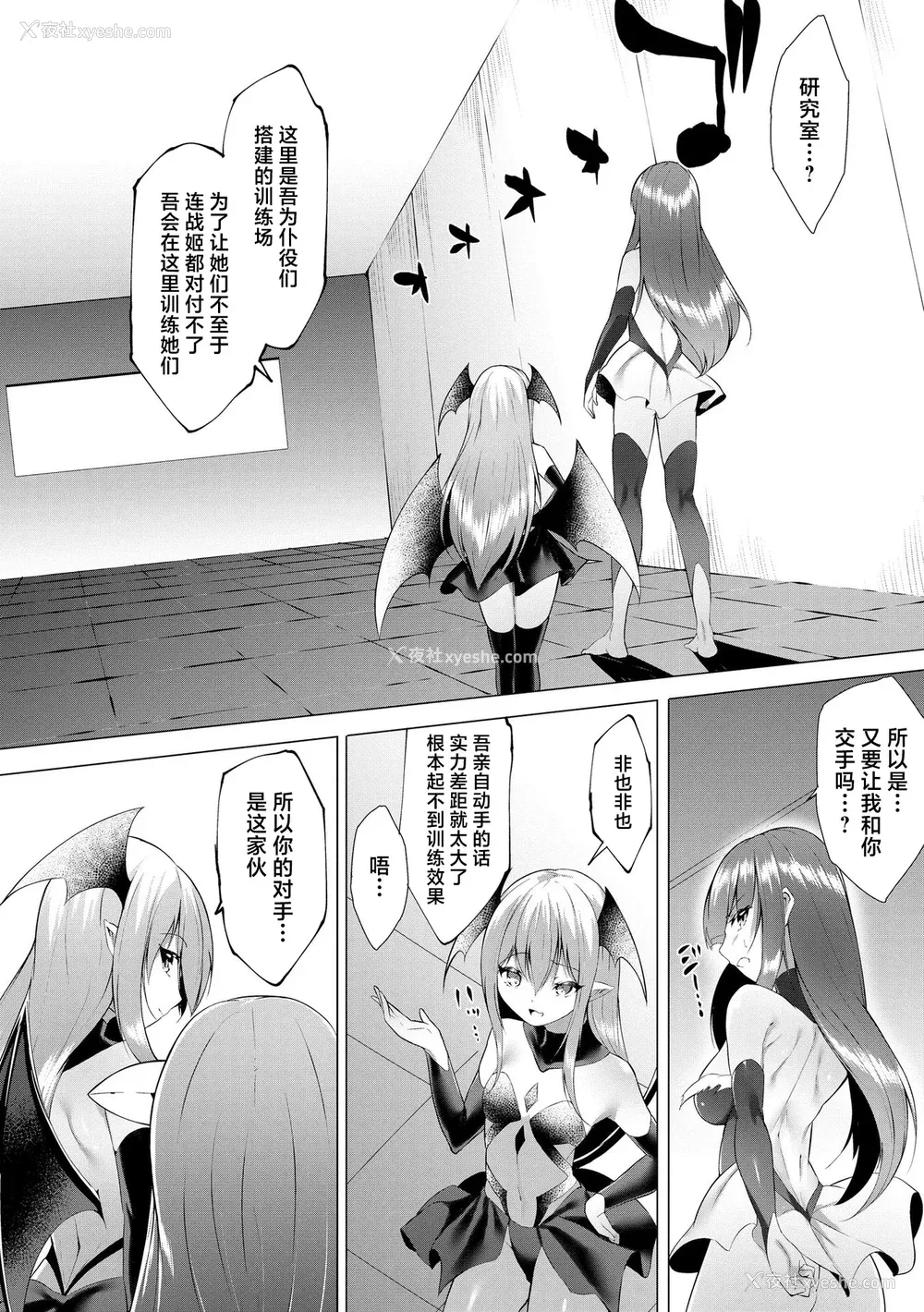 105P - [兰田梦] つよつよロリババァ魔王が戦うヒロインをわからせてやるのじゃ [白杨汉化组]