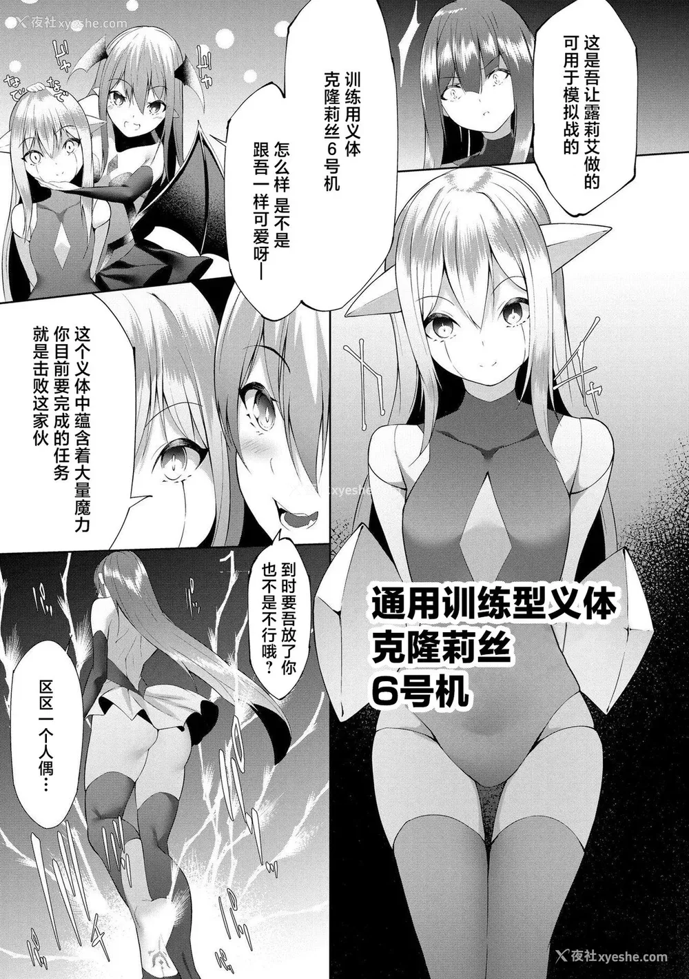 106P - [兰田梦] つよつよロリババァ魔王が戦うヒロインをわからせてやるのじゃ [白杨汉化组]