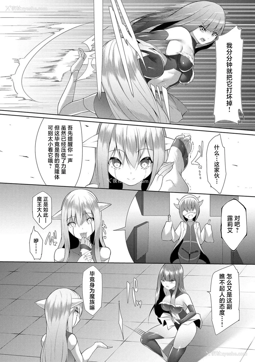 107P - [兰田梦] つよつよロリババァ魔王が戦うヒロインをわからせてやるのじゃ [白杨汉化组]