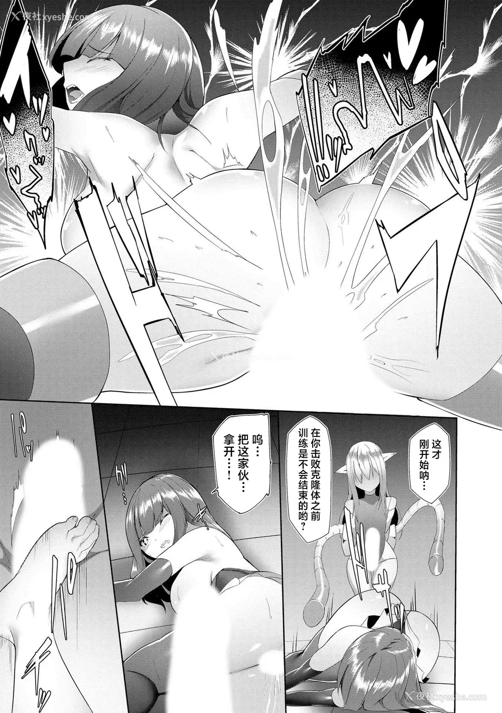 116P - [兰田梦] つよつよロリババァ魔王が戦うヒロインをわからせてやるのじゃ [白杨汉化组]