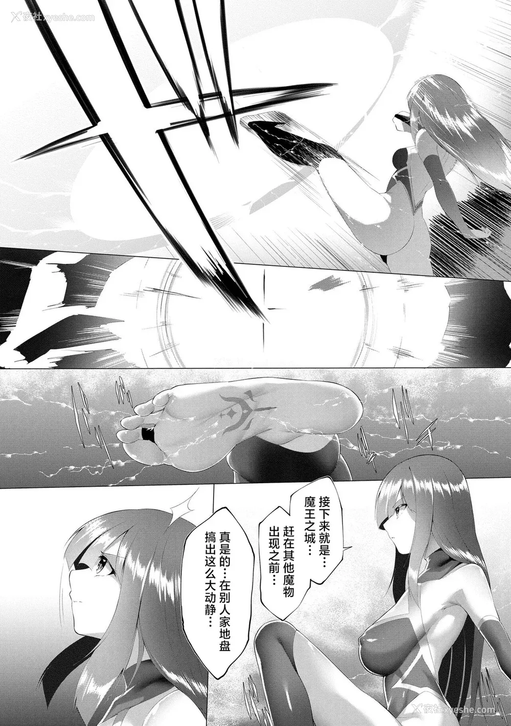 11P - [兰田梦] つよつよロリババァ魔王が戦うヒロインをわからせてやるのじゃ [白杨汉化组]