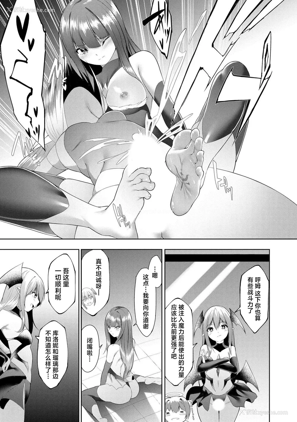 120P - [兰田梦] つよつよロリババァ魔王が戦うヒロインをわからせてやるのじゃ [白杨汉化组]