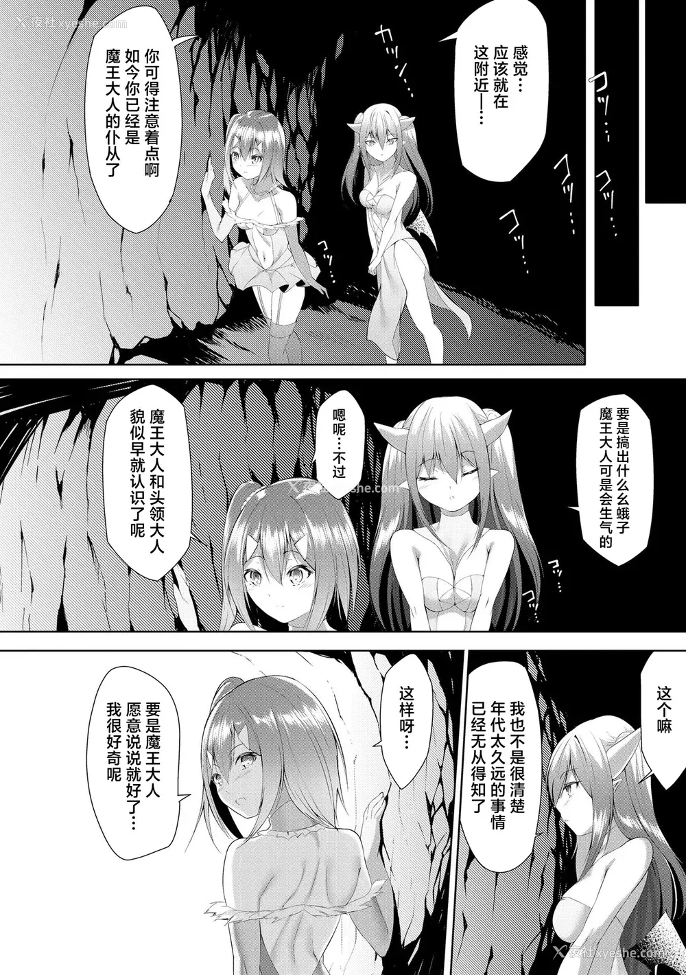 121P - [兰田梦] つよつよロリババァ魔王が戦うヒロインをわからせてやるのじゃ [白杨汉化组]