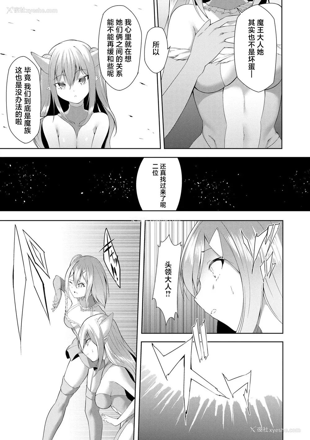 122P - [兰田梦] つよつよロリババァ魔王が戦うヒロインをわからせてやるのじゃ [白杨汉化组]