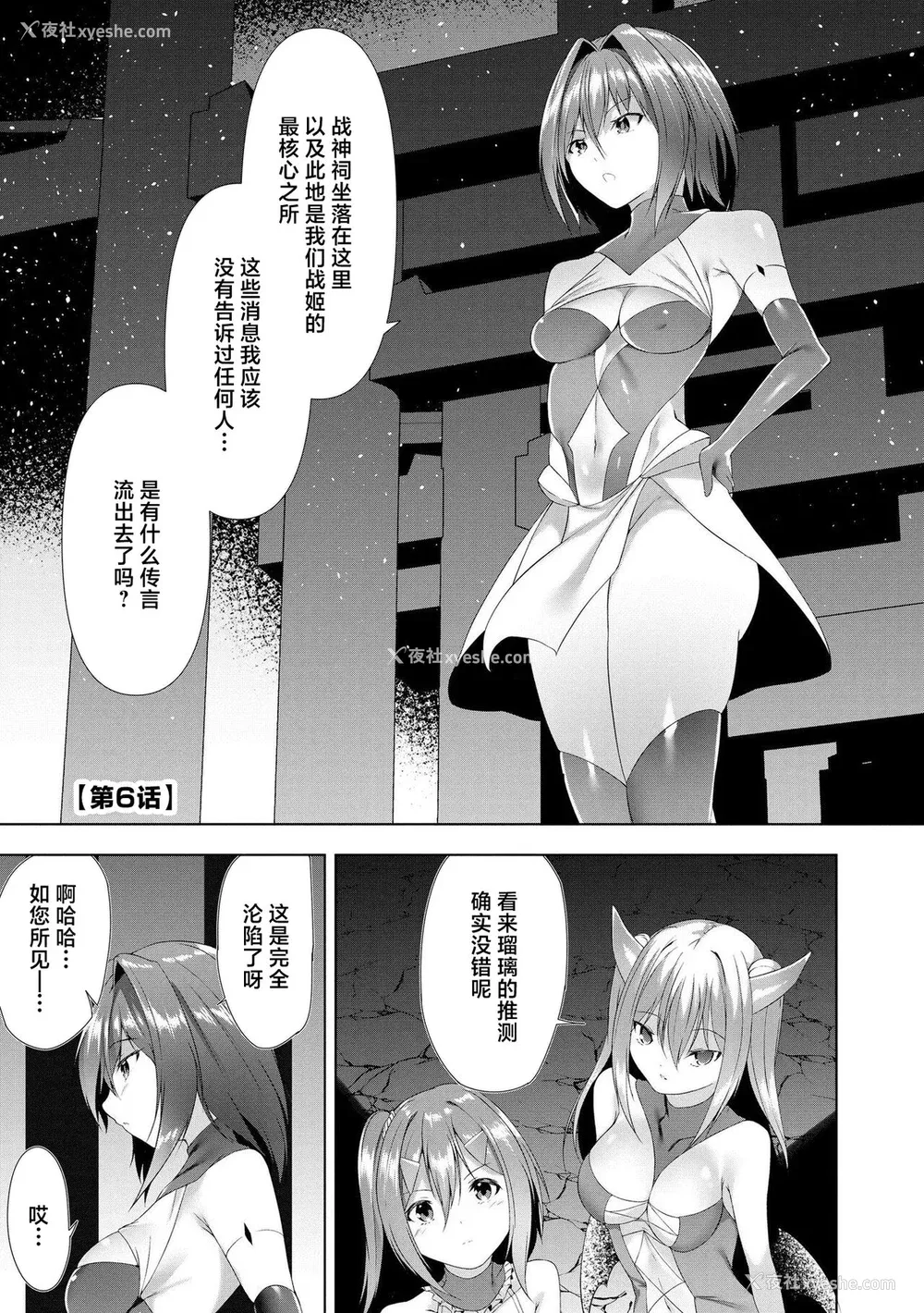 124P - [兰田梦] つよつよロリババァ魔王が戦うヒロインをわからせてやるのじゃ [白杨汉化组]