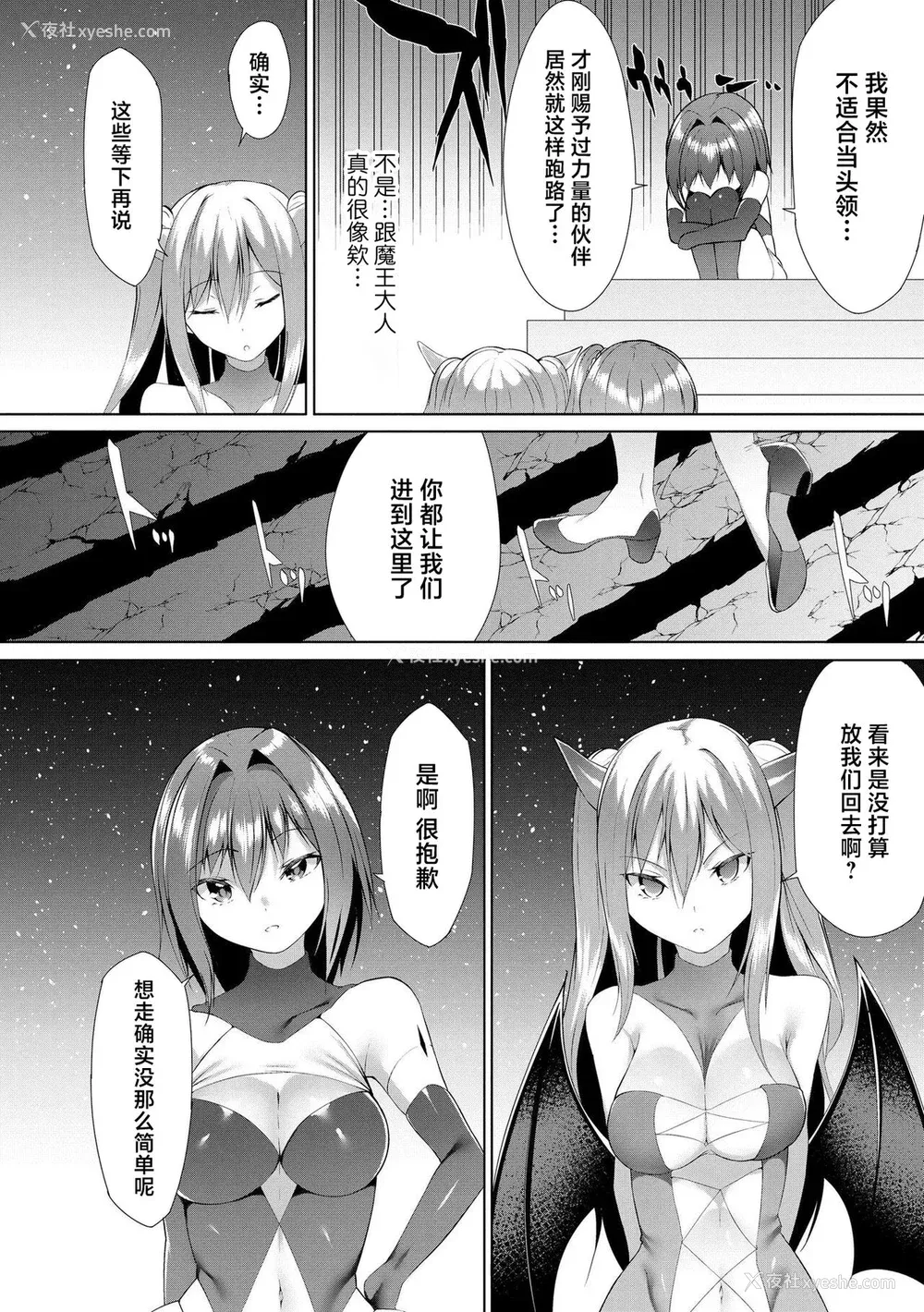 125P - [兰田梦] つよつよロリババァ魔王が戦うヒロインをわからせてやるのじゃ [白杨汉化组]
