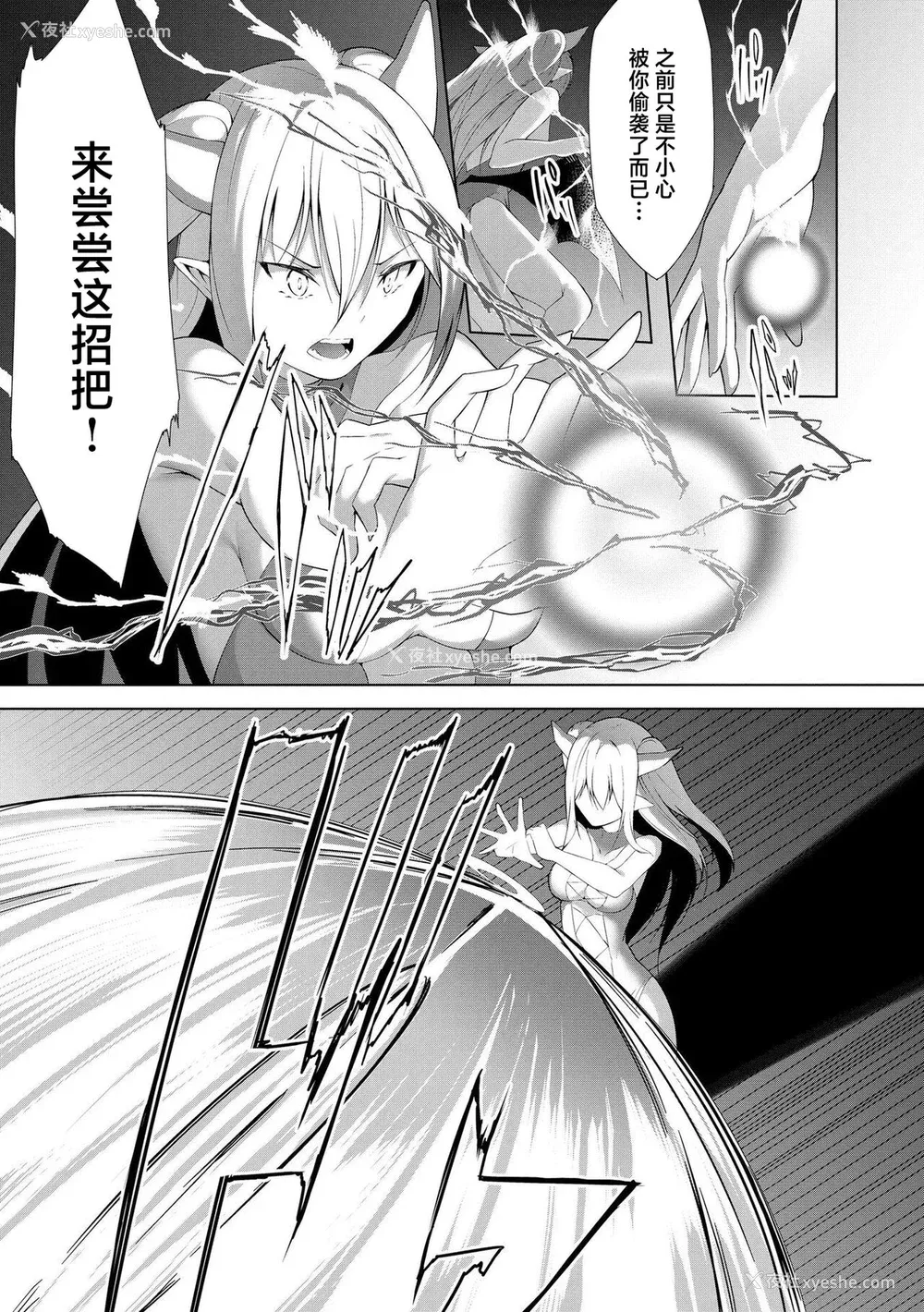126P - [兰田梦] つよつよロリババァ魔王が戦うヒロインをわからせてやるのじゃ [白杨汉化组]