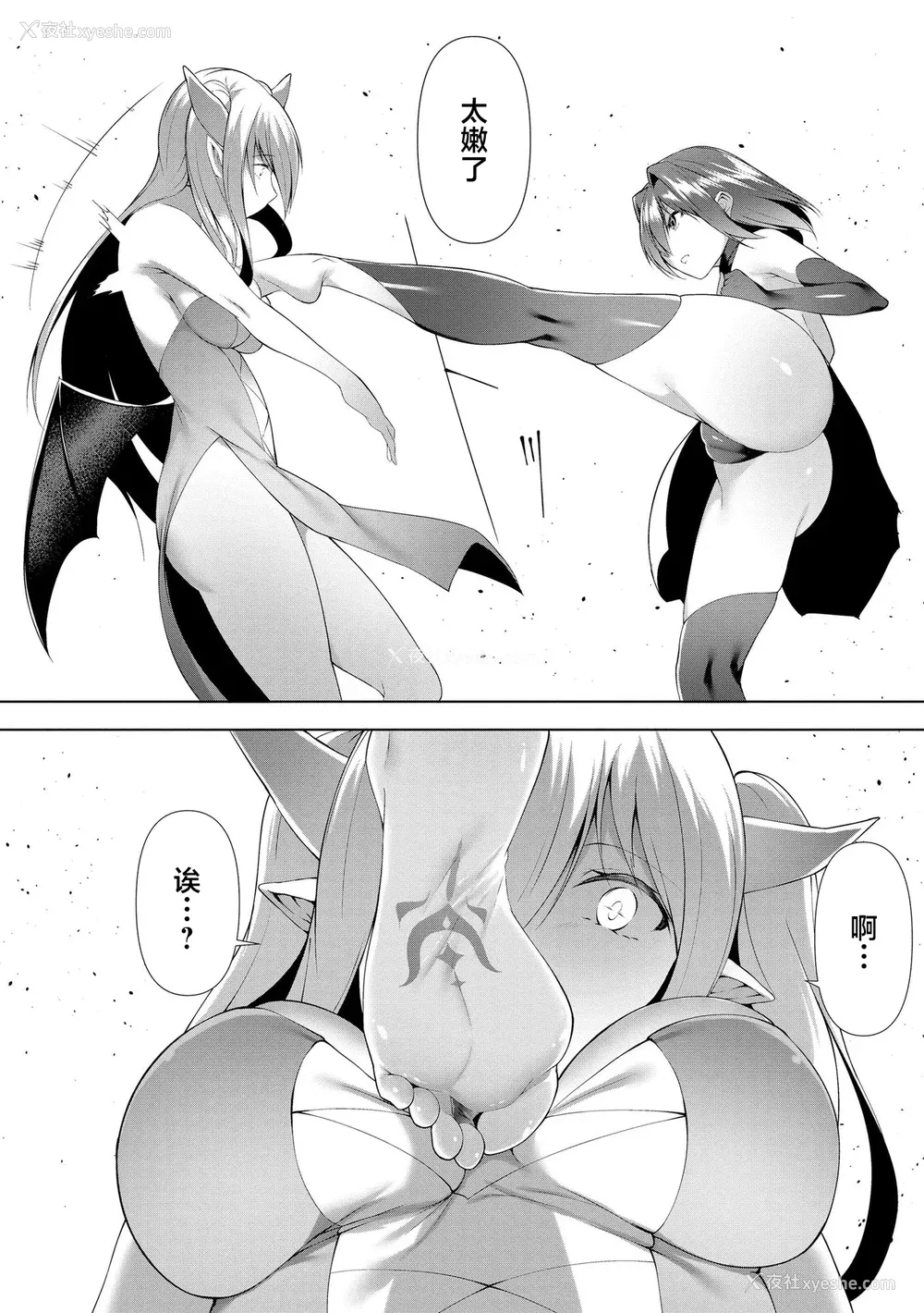 127P - [兰田梦] つよつよロリババァ魔王が戦うヒロインをわからせてやるのじゃ [白杨汉化组]
