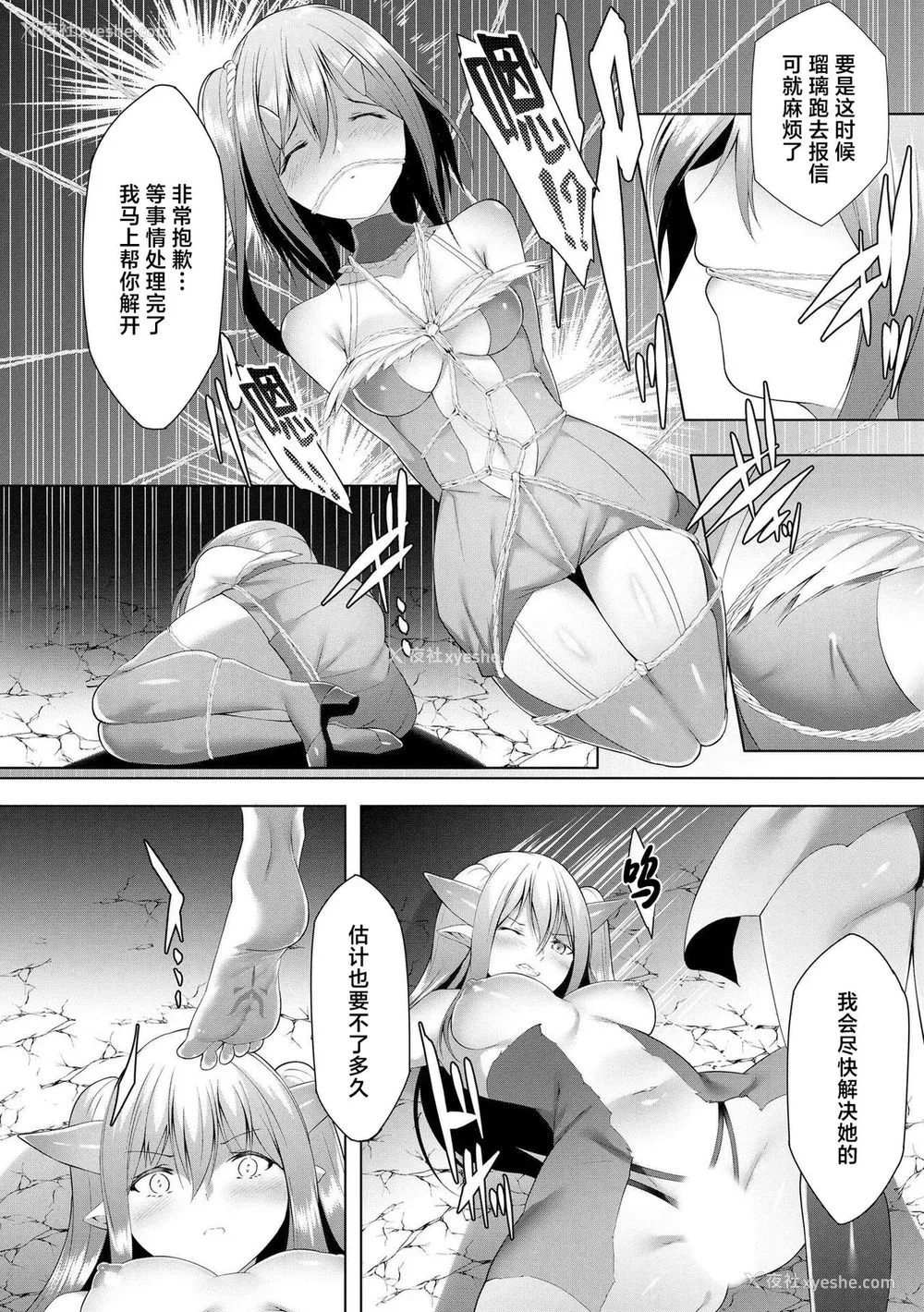 131P - [兰田梦] つよつよロリババァ魔王が戦うヒロインをわからせてやるのじゃ [白杨汉化组]
