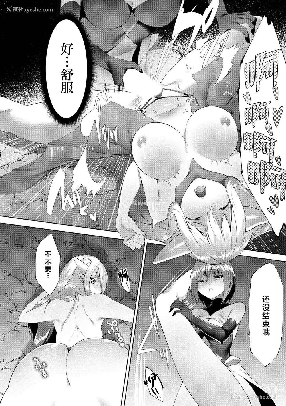 137P - [兰田梦] つよつよロリババァ魔王が戦うヒロインをわからせてやるのじゃ [白杨汉化组]