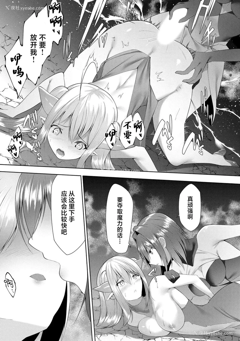 138P - [兰田梦] つよつよロリババァ魔王が戦うヒロインをわからせてやるのじゃ [白杨汉化组]