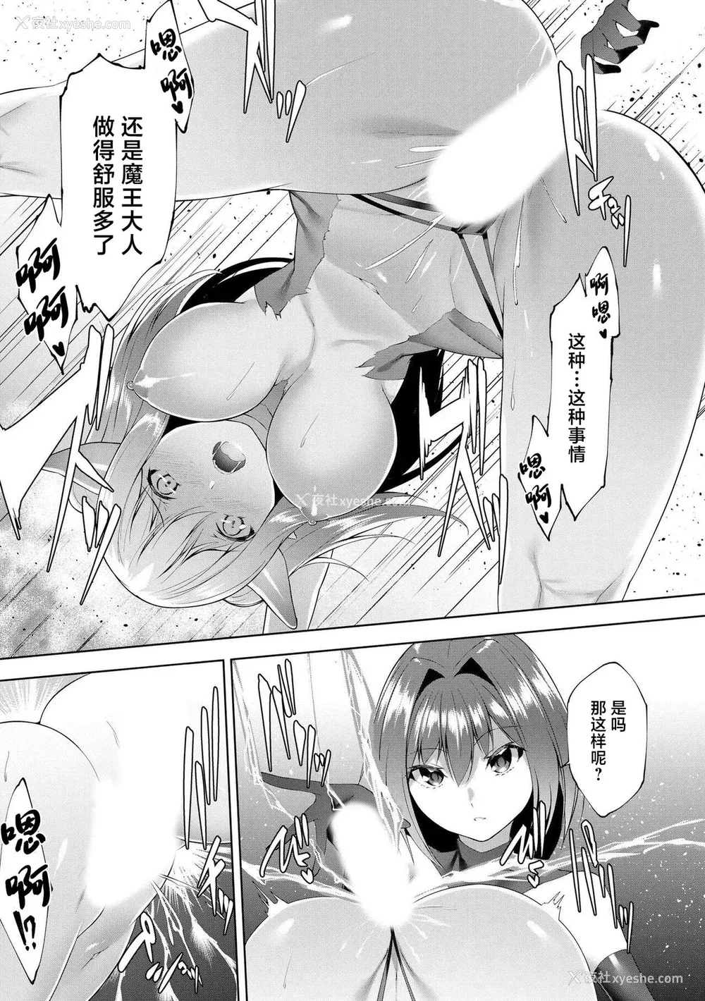140P - [兰田梦] つよつよロリババァ魔王が戦うヒロインをわからせてやるのじゃ [白杨汉化组]
