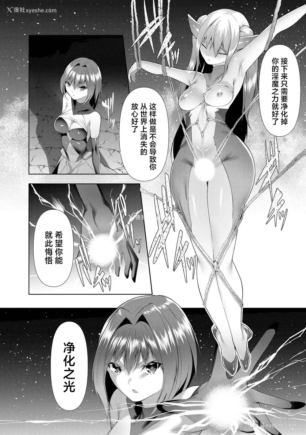 143P - [兰田梦] つよつよロリババァ魔王が戦うヒロインをわからせてやるのじゃ [白杨汉化组]
