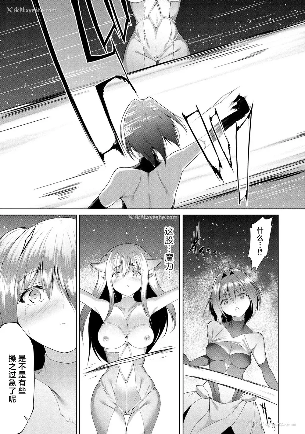 144P - [兰田梦] つよつよロリババァ魔王が戦うヒロインをわからせてやるのじゃ [白杨汉化组]