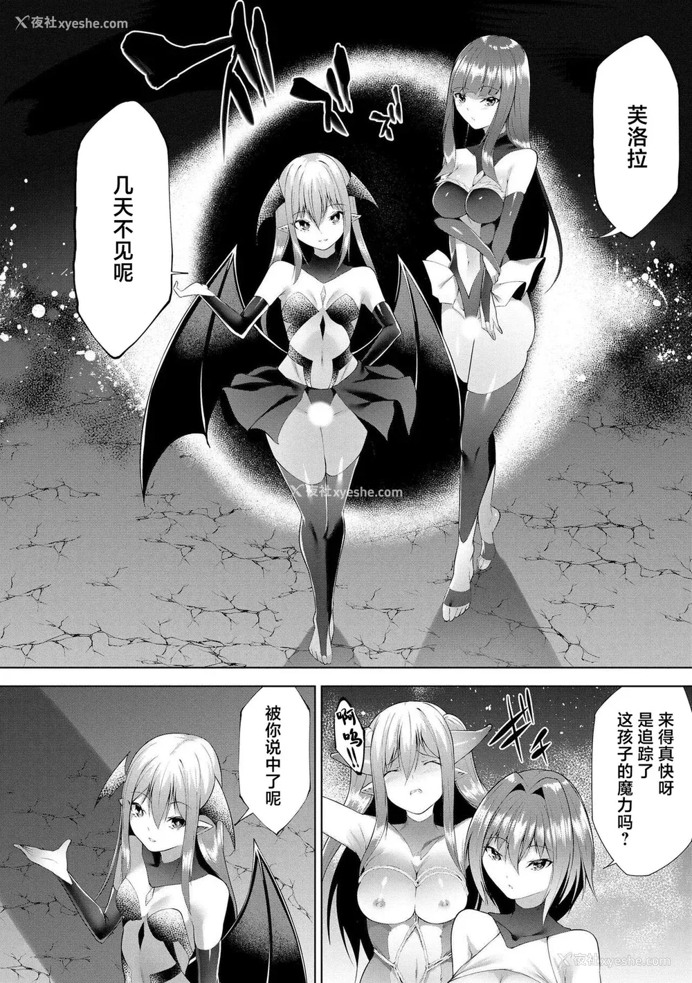 145P - [兰田梦] つよつよロリババァ魔王が戦うヒロインをわからせてやるのじゃ [白杨汉化组]