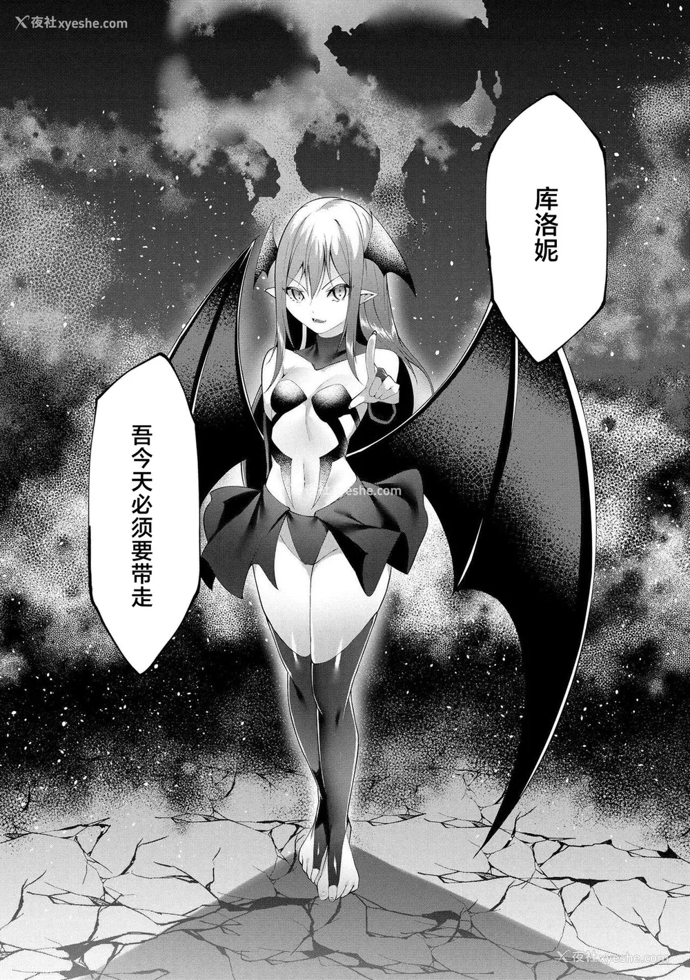 147P - [兰田梦] つよつよロリババァ魔王が戦うヒロインをわからせてやるのじゃ [白杨汉化组]