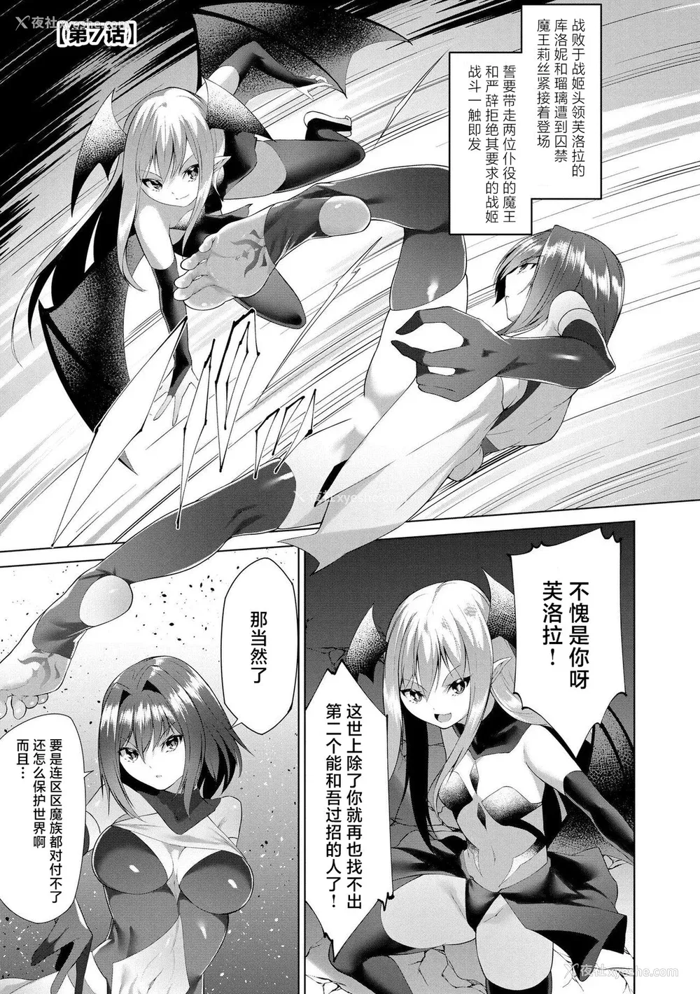 148P - [兰田梦] つよつよロリババァ魔王が戦うヒロインをわからせてやるのじゃ [白杨汉化组]