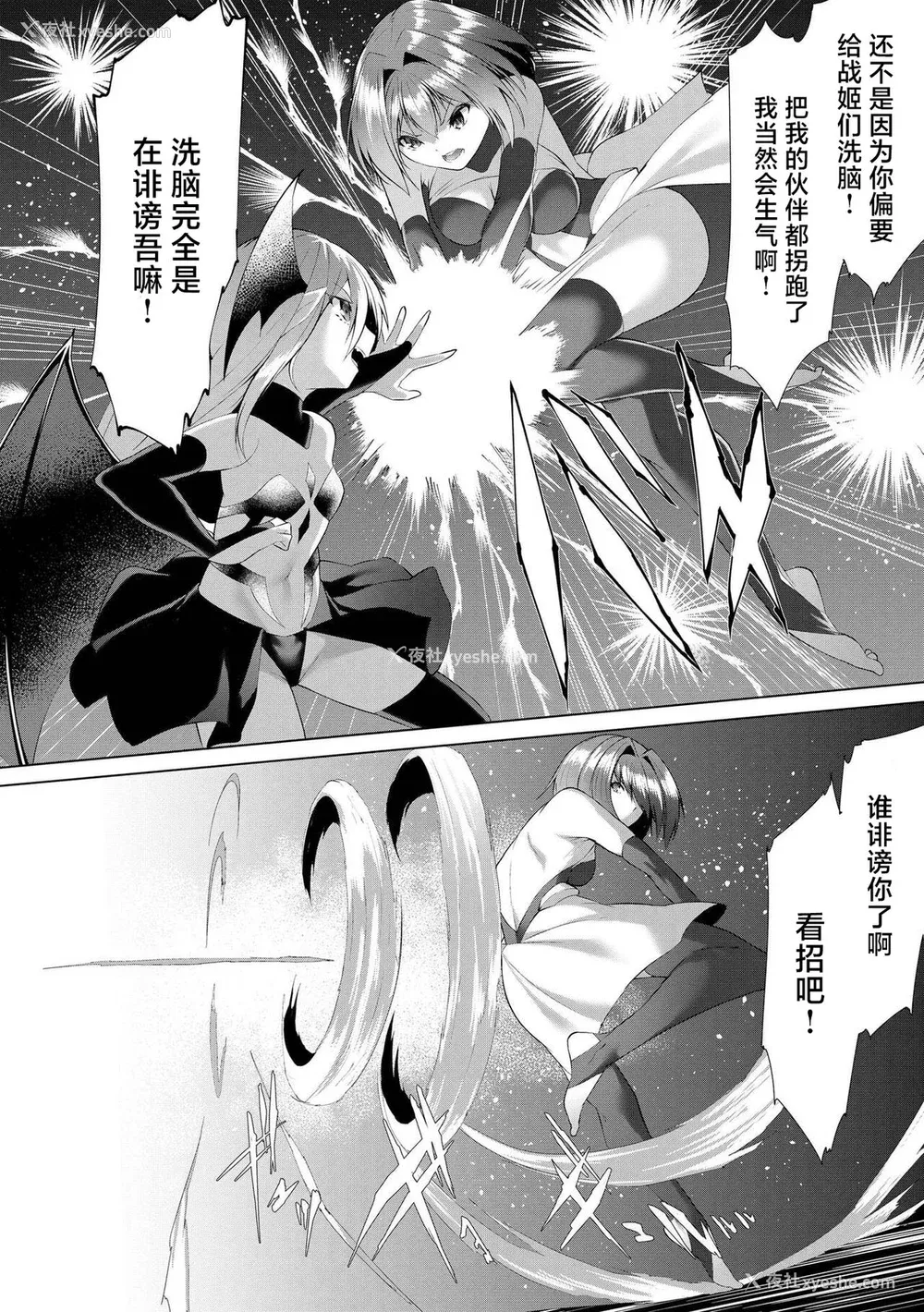 149P - [兰田梦] つよつよロリババァ魔王が戦うヒロインをわからせてやるのじゃ [白杨汉化组]
