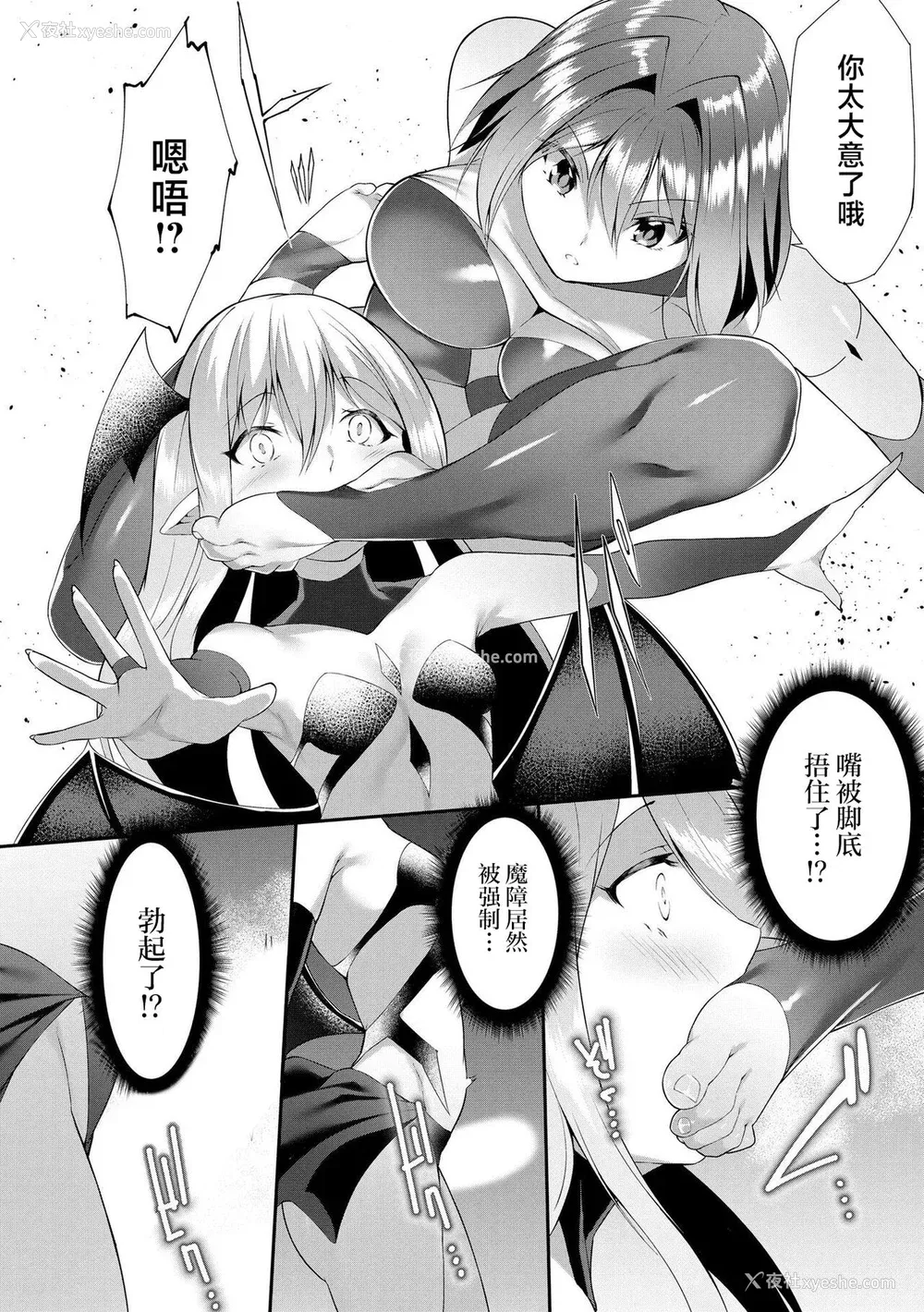 151P - [兰田梦] つよつよロリババァ魔王が戦うヒロインをわからせてやるのじゃ [白杨汉化组]